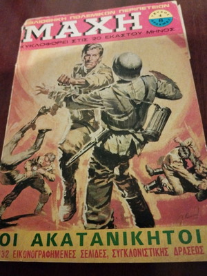 MACHI magazine used, issue 4, year 1969