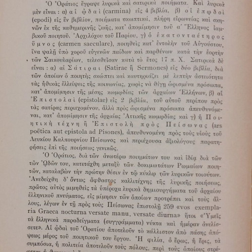 Selections from Horace's Odes book used, Greek language, 1940 edition