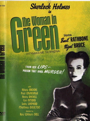 The Woman in Green - Η Γυναίκα με τα Πράσινα DVD μεταχειρισμένο