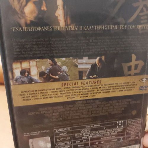 DVD The Last Samurai like new, action adventure
