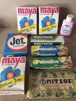 Σετ 9 vintage ελληνικές συσκευασίες