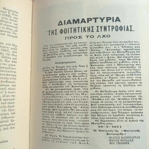 History of Modern Greek Literature by K. Th. Dimaras in excellent condition