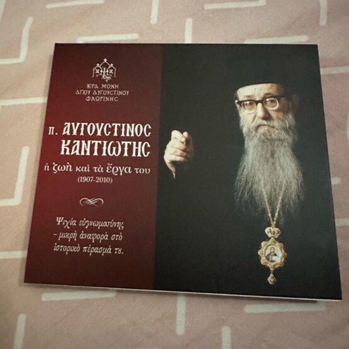 Religious amulet pack new with Panagia pendant, oil, incense, CD, and book