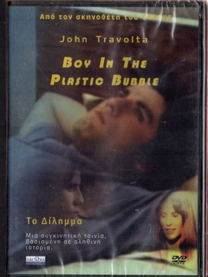 The Dilemma DVD new with Greek subtitles