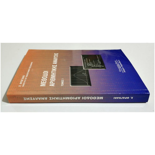 Methods of Numerical Analysis Volume 1 used