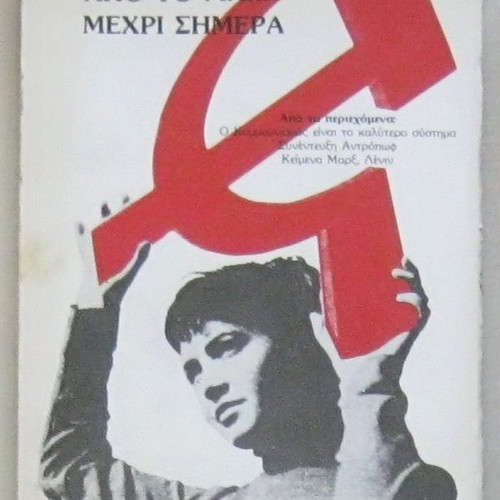 Communism from Marx until Today used book