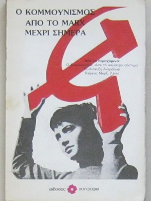 Communism from Marx until Today used book