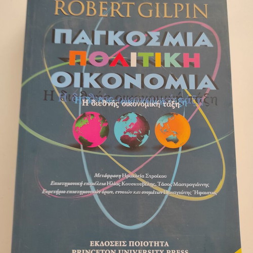 Global Political Economy book like new, Robert Gilpin