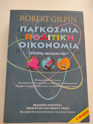 Global Political Economy book like new, Robert Gilpin