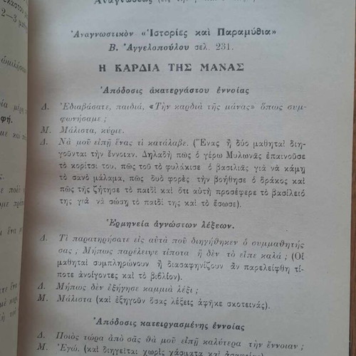 Ypodeigmatikai Didaskalies Kata To Scholeion Ergasias 1934 like new