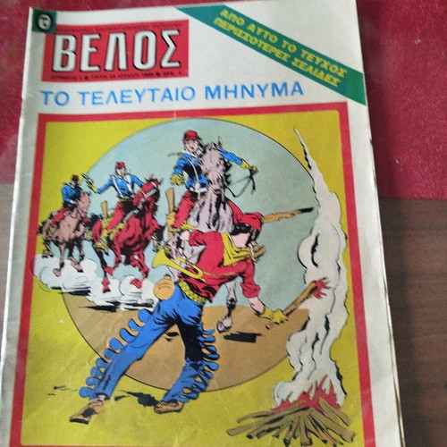Velos No4 comic book used