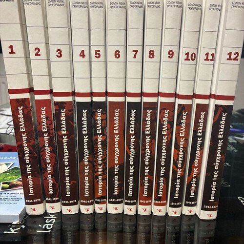 History of Modern Greece 12 volumes like new
