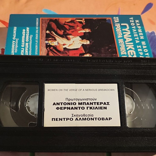 Women on the Verge of a Nervous Breakdown VHS like new, comedy, subtitles