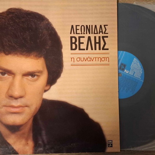 Leonidas Velis I Synantisi vinyl like new, laiko