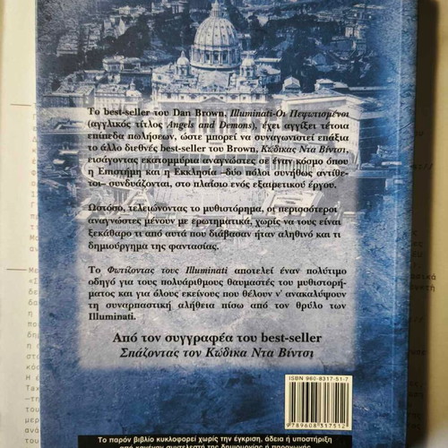 Illuminati book used, guide to real facts behind Dan Brown's work