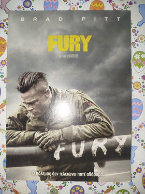 Fury DVD μεταχειρισμένο με υπότιτλους