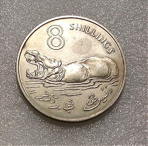 Γκάμπια 8 shillings 1970