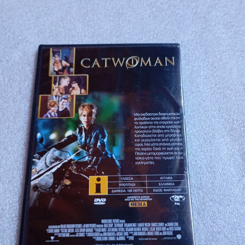 Catwoman DVD like new, action movie with Greek subtitles