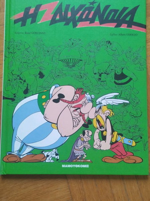 Asterix The Discord hardcover edition used
