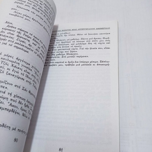 Erotic Stories of Everyday Madness used, Charles Bukowski