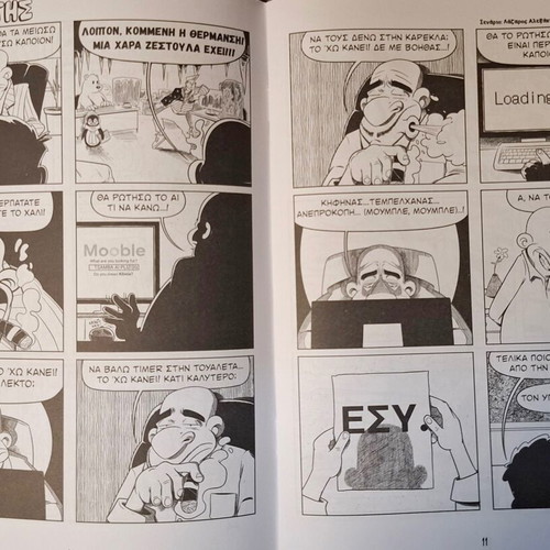 Baboura comic magazine No 12