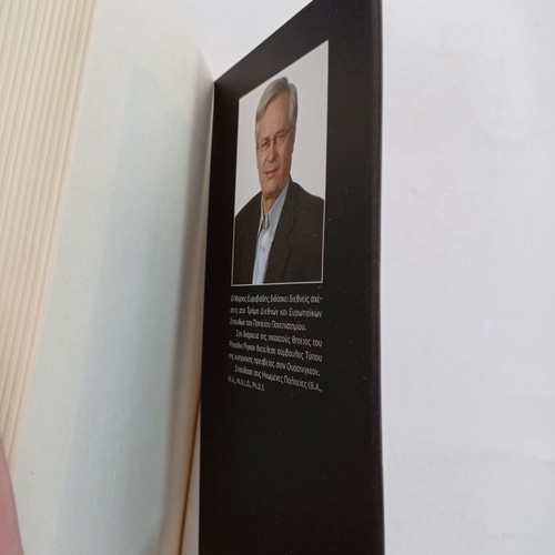 CIA The Secret File of Andreas used book