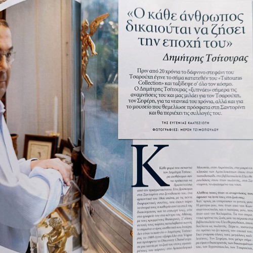 ET Weekly magazine 2009 issue 86 like new, Anna-Maria Papacharalambous feature