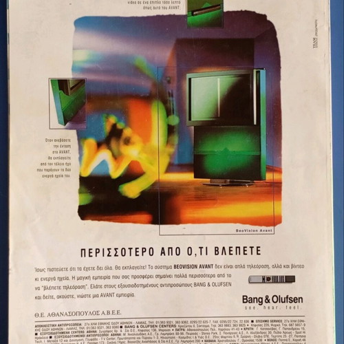 Hi Tech magazine used, first issue