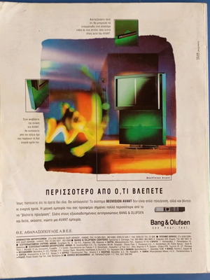 Hi Tech magazine used, first issue