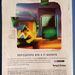 Hi Tech magazine used, first issue