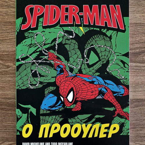Spider-Man comic The Prowler