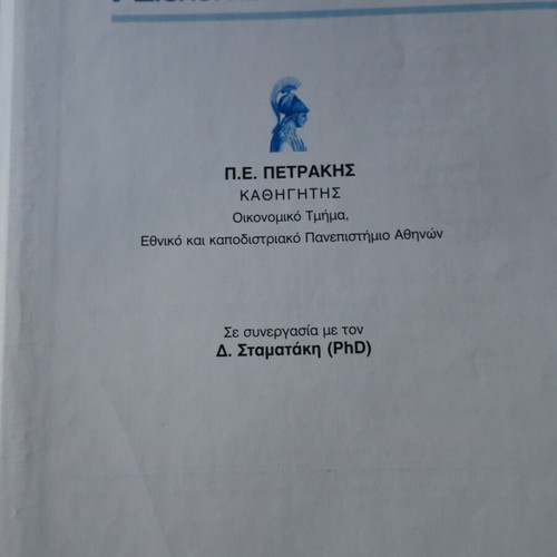 Investment Evaluation used academic book