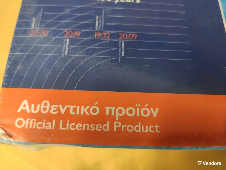 Quiz Αθήνα 2004 επιτραπέζιο καινούργιο