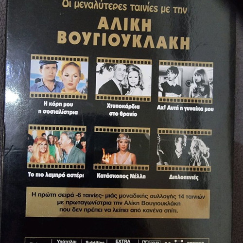 Vougiouklaki DVD new