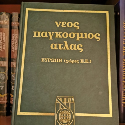 New World Atlas 10 volumes like new
