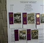  Σπάνια Σειρά γραμματοσήμων ΑΓΙΟΝ ΟΡΟΣ III 2008 (ΑΚΥΚΛΟΦΟΡΗΤΑ & ΑΣΦΡΑΓΙΣΤΑ)