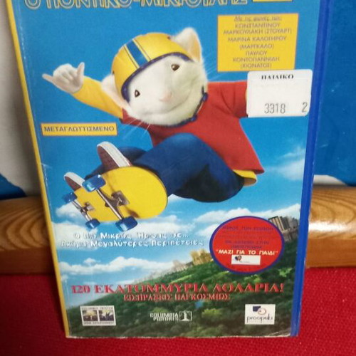 Stuart Little 2 video cassette like new, dubbed