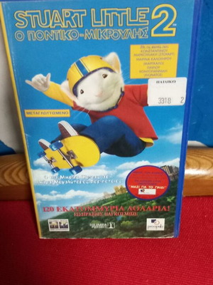 Stuart Little 2 video cassette like new, dubbed
