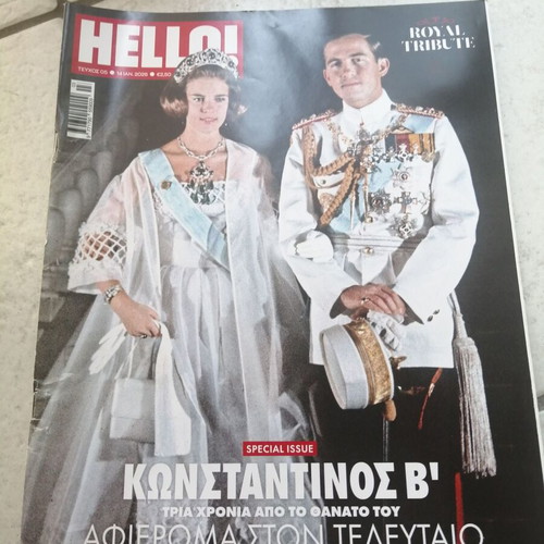 Hello magazine #05 01/26 like new
