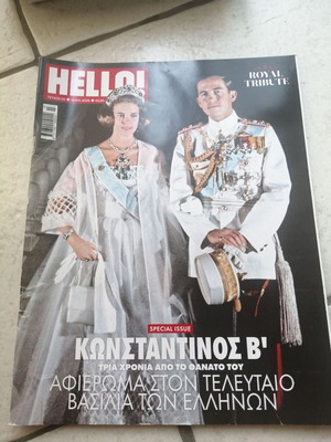 Hello magazine #05 01/26 like new