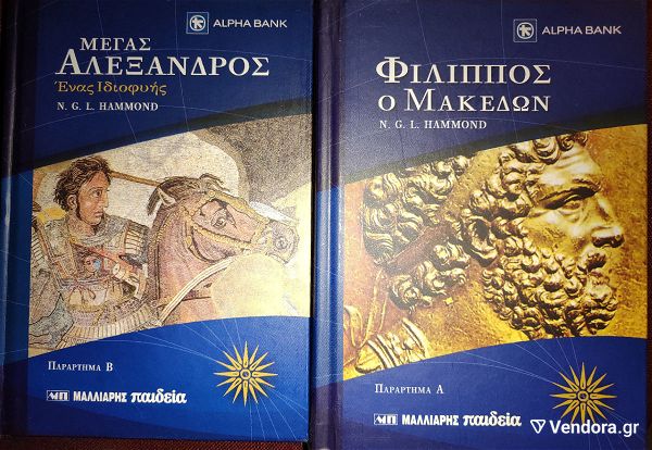  istoria tis makedonias