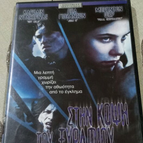 Ταινία Στην Κόψη Του Ξυραφιού DVD σαν καινούργιο με ελληνικούς υπότιτλους