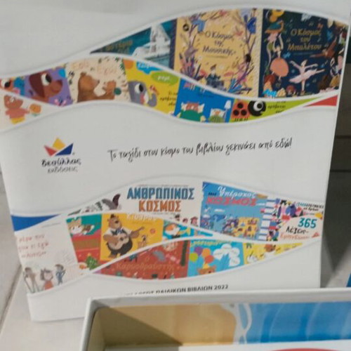 Epangelmata board game like new