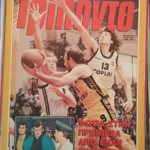 Triponto magazine #99 used, 2-10-1990 with poster