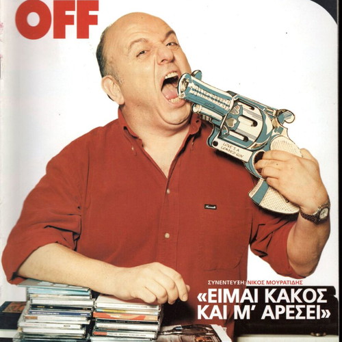 On Off Magazine No 4 used