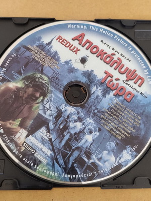 Apocalypse Now DVD