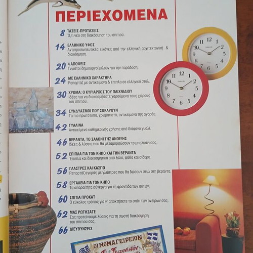 Ego Extra magazine Spring Summer 95 like new