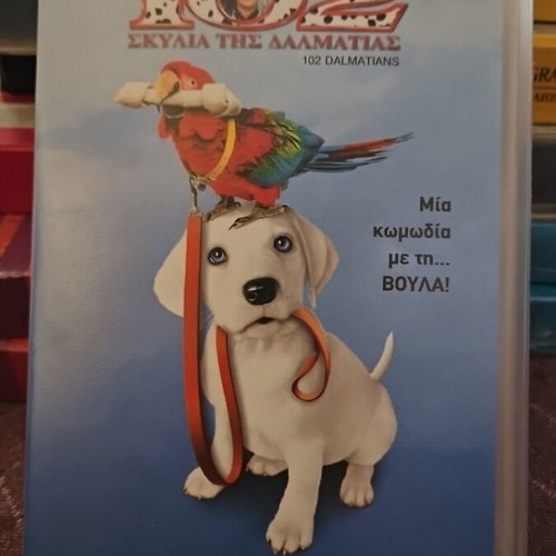 102 Dalmatians VHS Disney movie like new, dubbed in Greek