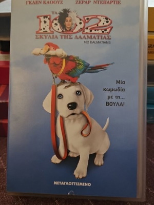102 Dalmatians VHS Disney movie like new, dubbed in Greek