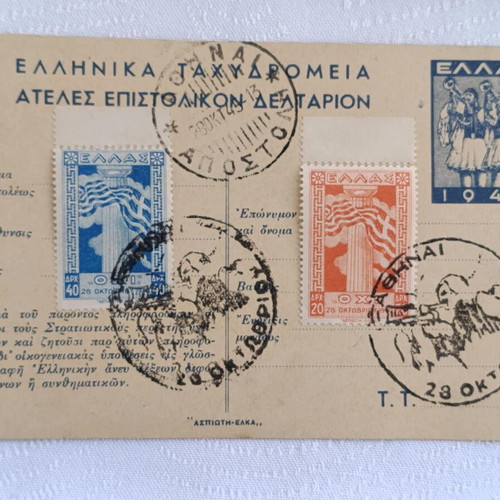 Stamp album used, Greek and foreign stamps before 1960